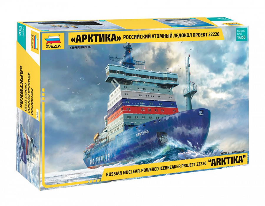 1/350 Russian Nuclear-Powered Icebreaker Project 22220