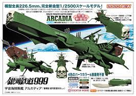 1/2500 Space Pirate Battleship Arcadia