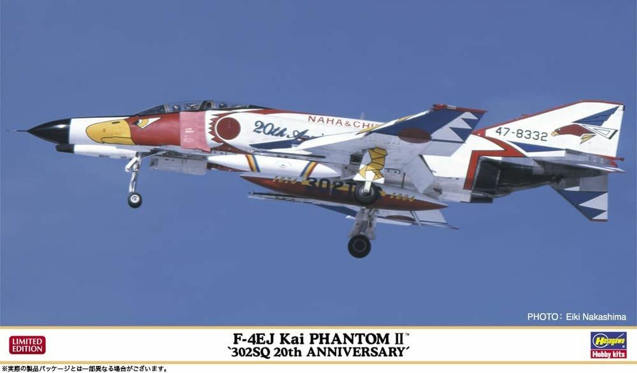 1/72 F-4EJ Kai Phantom II 
